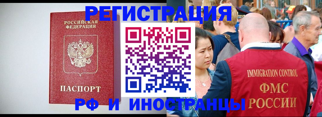 временная регистрация госуслуги в Якутске