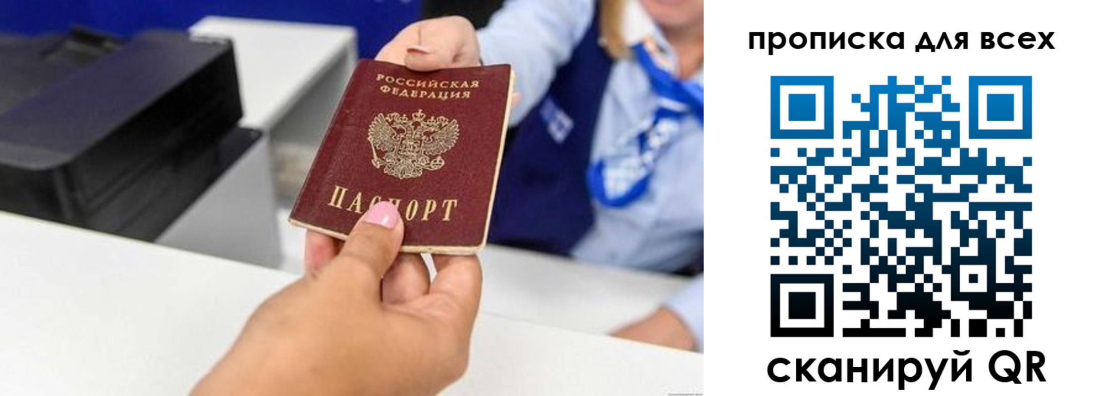 прописка для кредита в Якутске