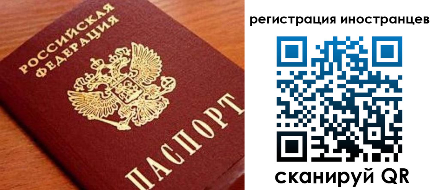 временная регистрация поиск в Якутске