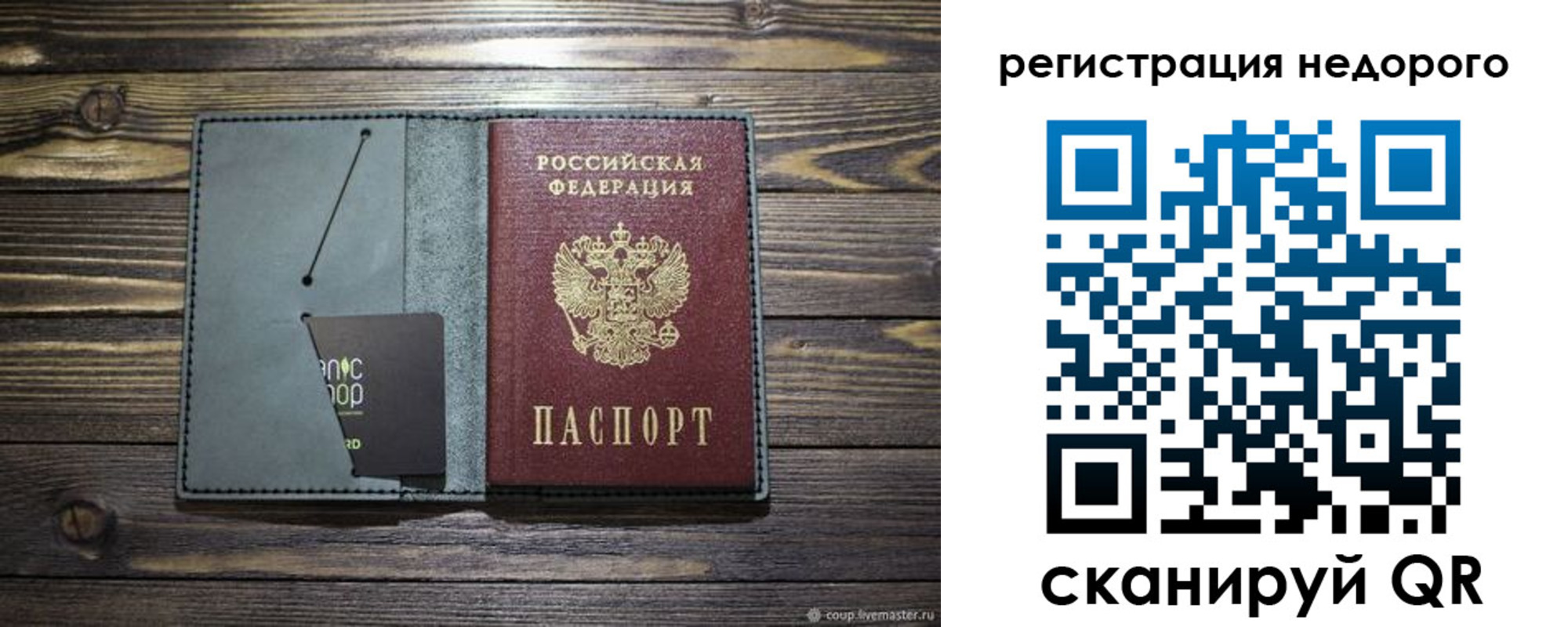 временная регистрация для школы в Якутске