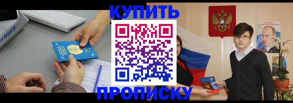 временная регистрация собственник в Якутске