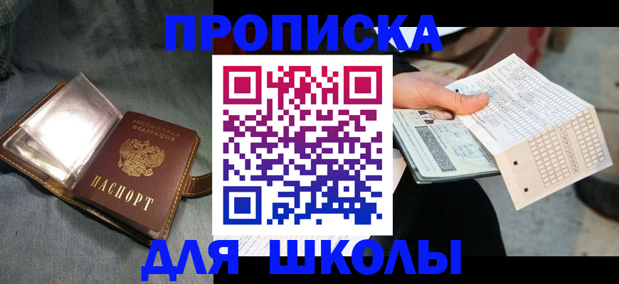временная регистрация недорого в Якутске