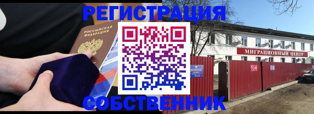 регистрация в Якутске